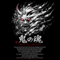 Soul of the Oni
